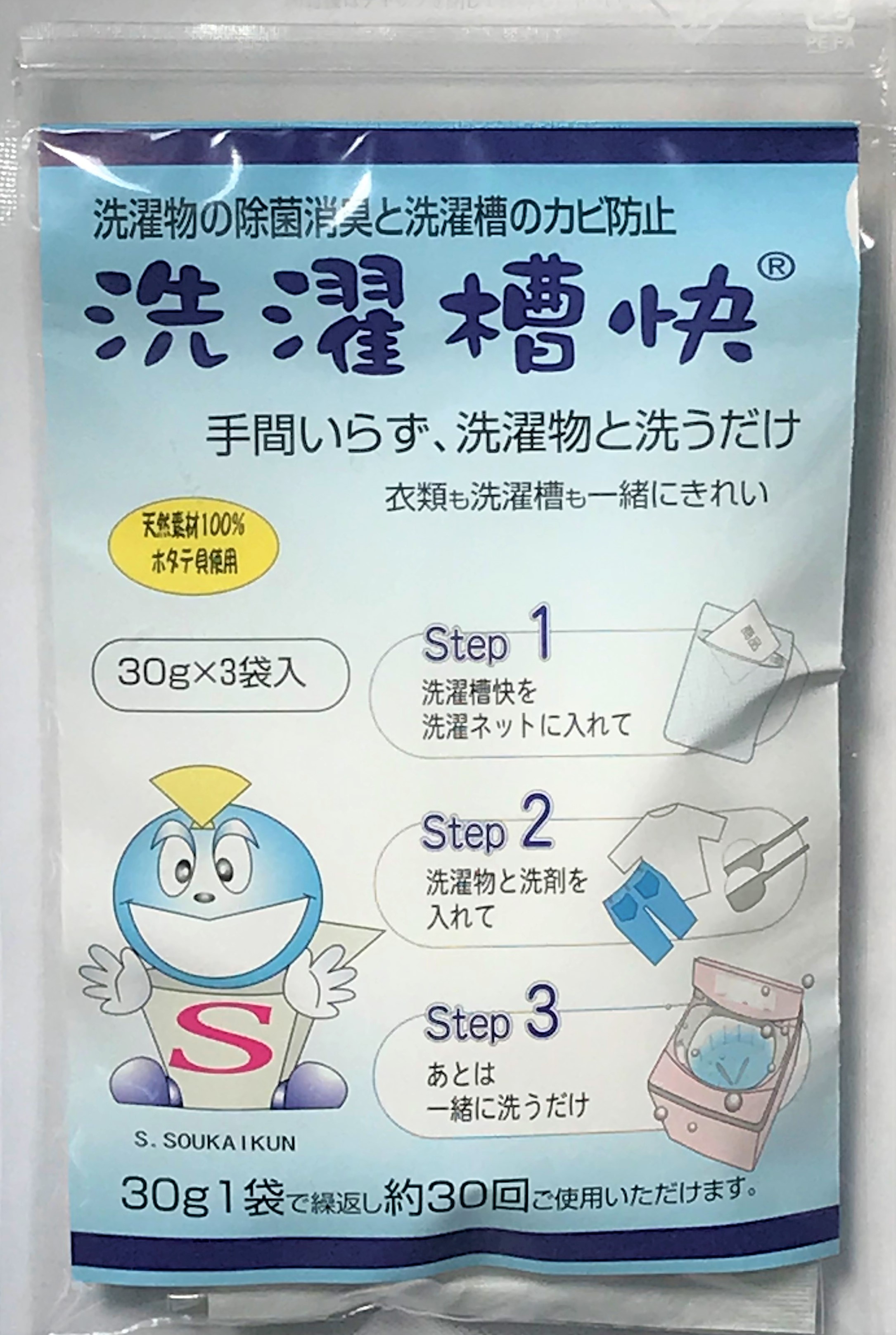 楽天市場】ホタテの力くん海のお洗濯 洗濯物の除菌・消臭90g