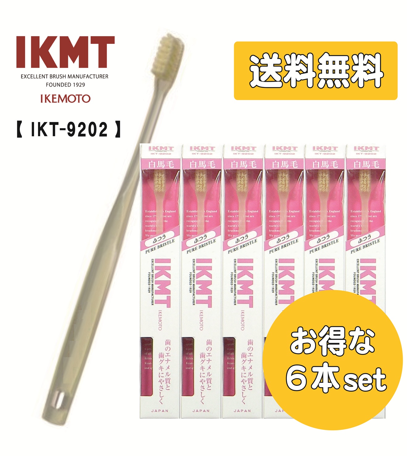 楽天市場】【 IKT9433 】IKMT 豚毛歯ブラシ ラージ 超かため