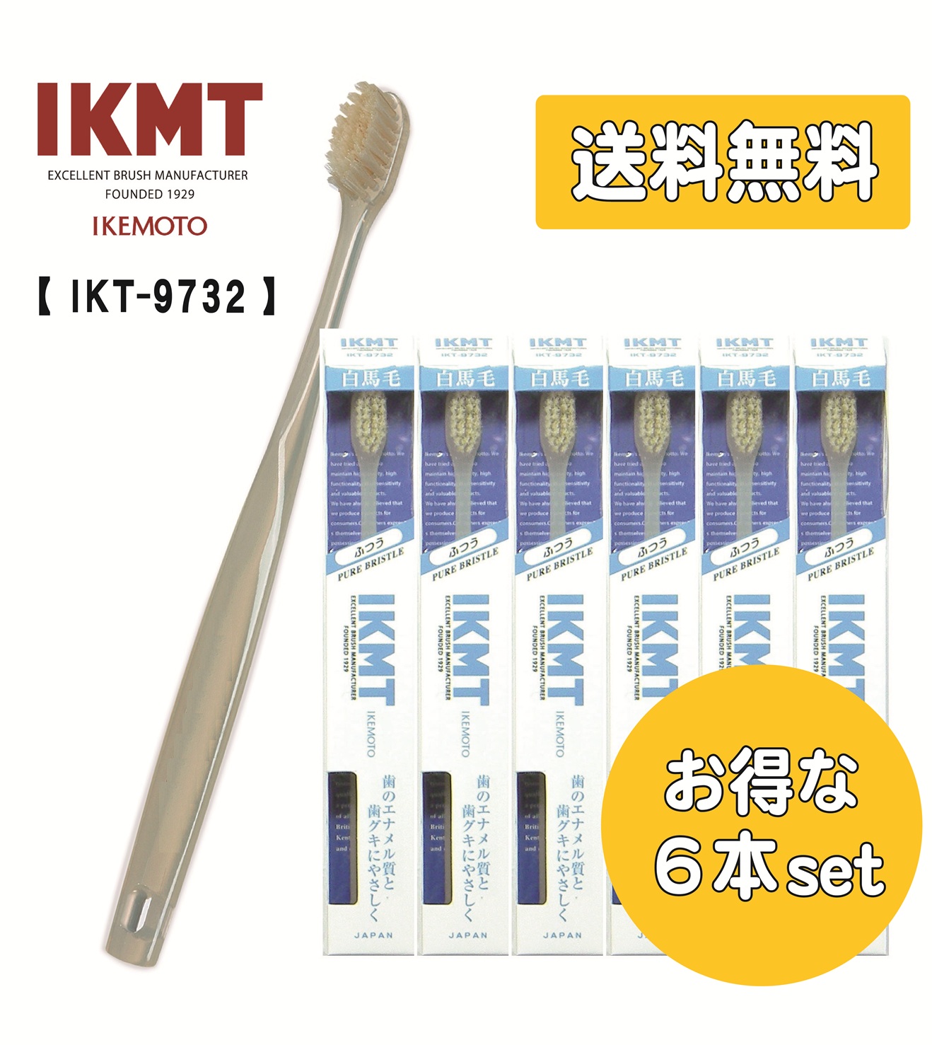 歯ブラシ Komina 楽天市場】【 IKT9202 】IKMT 白馬毛歯ブラシ 超コンパクト