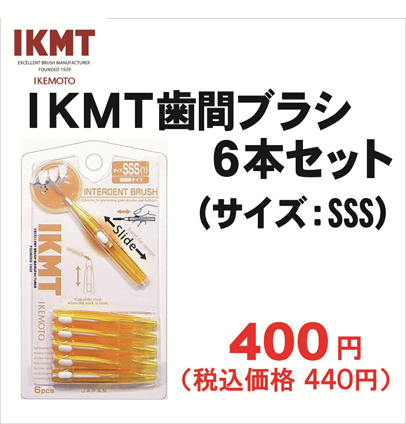 歯ブラシ yu 楽天市場】【 IKT9732 】IKMT 白馬毛歯ブラシ コンパクト ふつう