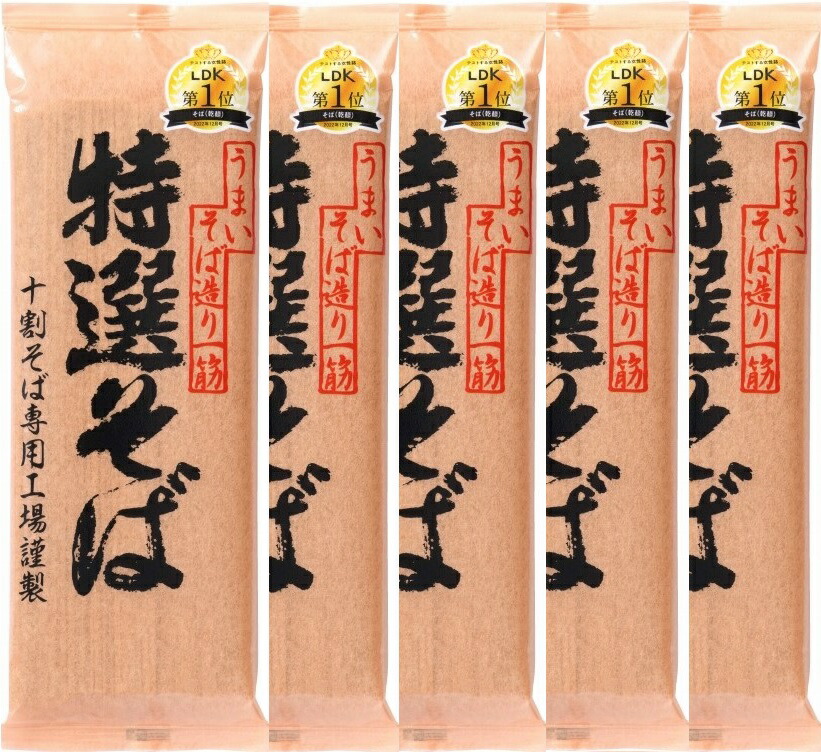 楽天市場】土曜日も発送☆ 山本食品 特選そば 200g 十割そば 国産そば