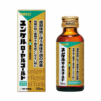 楽天市場】佐藤製薬 ユンケルローヤル100 100ml×10本セット まとめ買い
