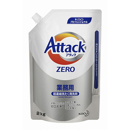 アタックZERO 業務用 洗濯用濃縮洗剤　2kg×4袋 楽天市場】【4袋】花王 アタックZERO 業務用 洗たく用洗剤