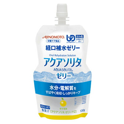 【2ケース】AJINOMOTO　-味の素-　アクアソリタゼリー　ゆず風味　130ｍｌ×60本　経口補水液　【沖縄・離島は別途送料】