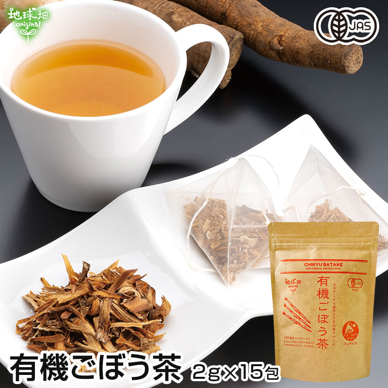 楽天市場】健康茶２種セット(有機ごぼう茶)(蒸し生姜入り有機ごぼう茶)【メール便送料無料】有機栽培牛蒡 しょうが茶 ジンジャー 【後払い不可】 :  地球畑