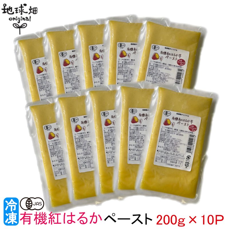 楽天市場】冷凍やきいも 有機安納芋 400g×20袋 鹿児島県産 有機栽培 焼き芋 SSサイズ 小ぶり やきいも さつまいも あんのう芋 時短 離乳食  冷凍便 送料無料 まとめ買い 業務用 : 地球畑