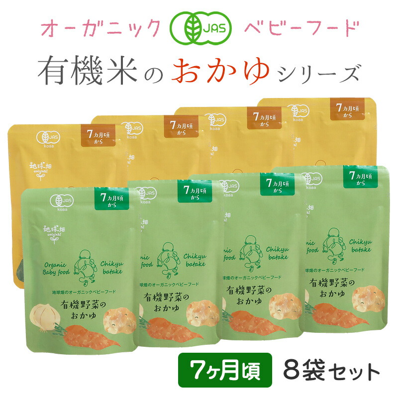 楽天市場】ベビーフード 有機米のおかゆシリーズ 12ヶ月頃 しらすと ...