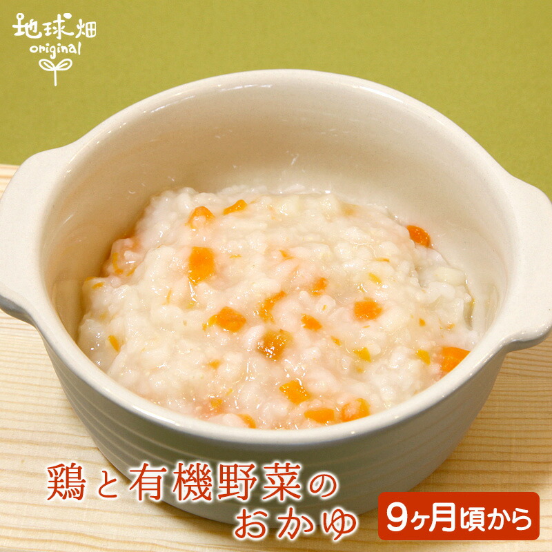 鶏と有機野菜のおかゆ ベビーフード 有機米のおかゆシリーズ 無農薬 無農薬 無添加 9ヶ月頃 非常食 離乳食 有機野菜 16袋セット お出かけ 離乳食 国産 有機jas お泊り 防災 非常食 介護食 まとめ買い 新パッケージ 地球畑無添加離乳食のまとめ買い 鶏と有機野菜のおかゆ ベビーフード 有機米のおかゆシリーズ 無農薬 無農薬 無添加 9ヶ月頃 非常食 離乳食 有機野菜 16袋セット お出かけ 離乳食 国産 有機jas お泊り 防災 非常食 介護食 まとめ買い 新パッケージ 地球畑無添加離乳食のまとめ買い