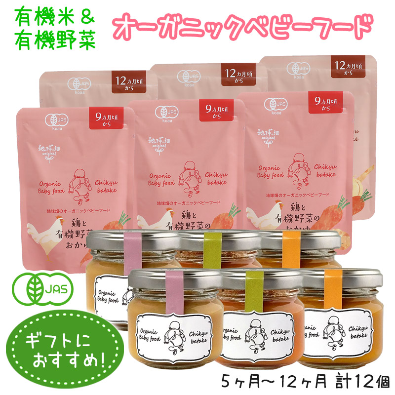【楽天市場】ベビーフード 有機米のおかゆシリーズ 12ヶ月頃 しらす ...
