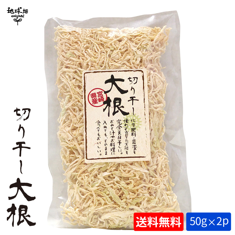 楽天市場】切り干し大根 業務用 1kg(500g×2) 太め 無添加 北海道