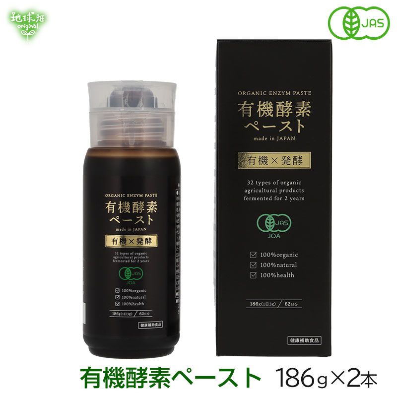 楽天市場】【10%OFFクーポン対象】有機酵素ペースト 186g 有機JAS認証