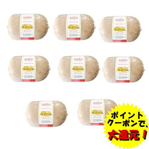 値引きする 楽天市場 Gw連休中 11 Offクーポン発行中 ベジハムボンレスハム8入り ハム ベジタリアン 母の日 プレゼント 地球元気村gola メーカー包装済 Lexusoman Com