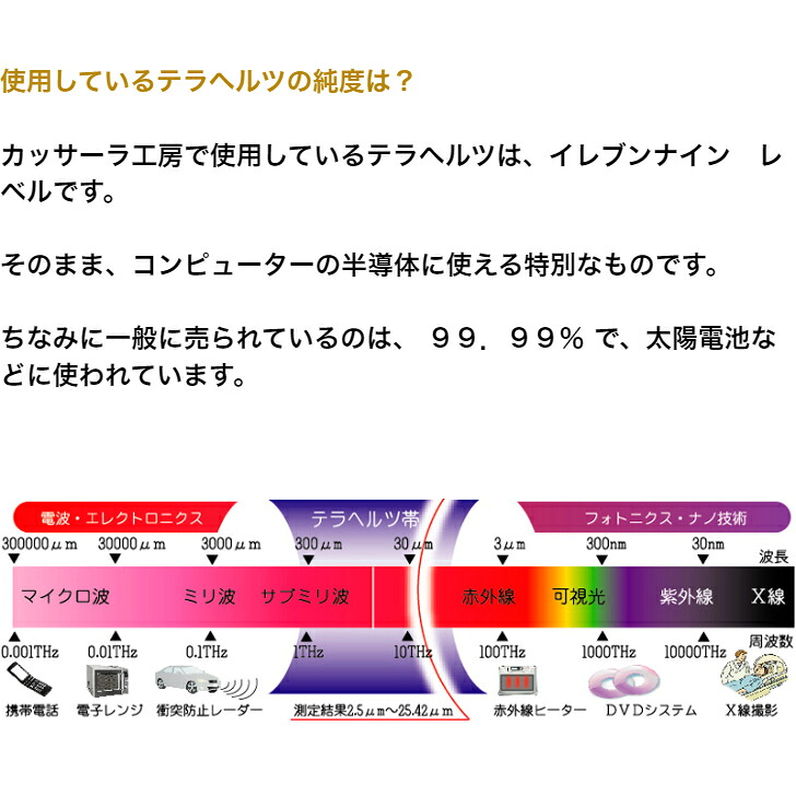 イヤーカフ テラヘルツ108イヤーカフ カッサーラ工房 テラヘルツ