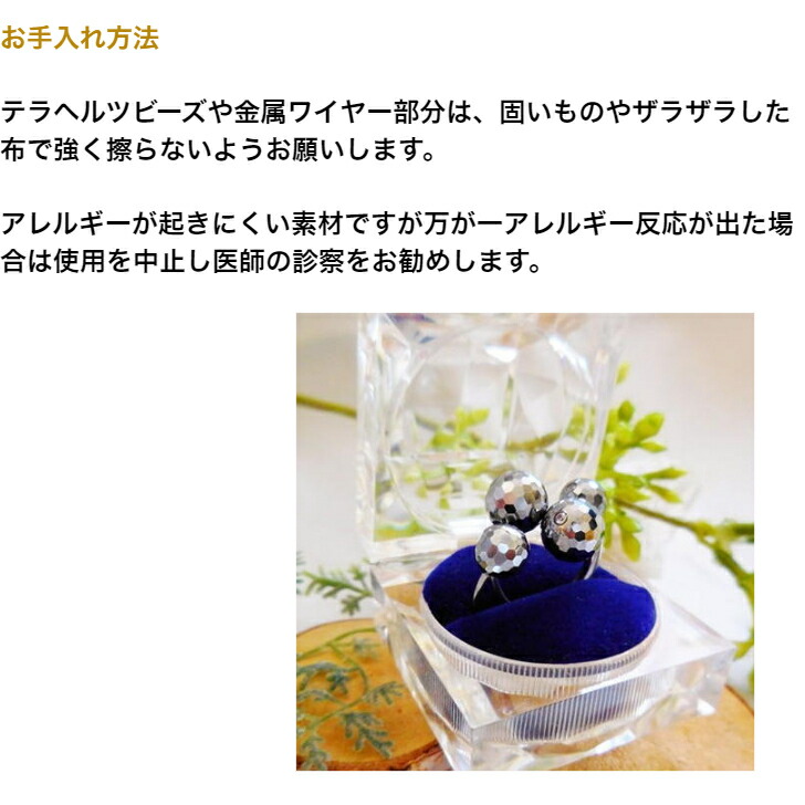 イヤーカフ テラヘルツ108イヤーカフ カッサーラ工房 テラヘルツ