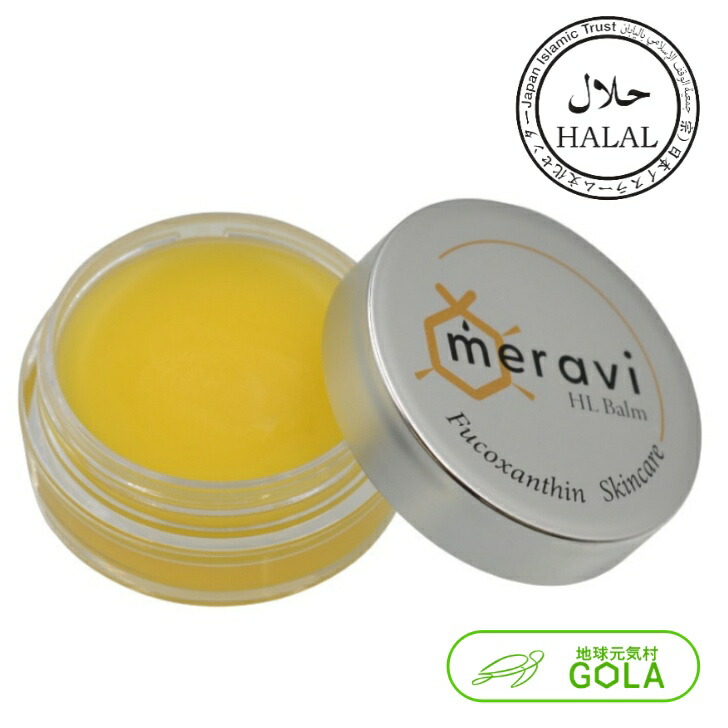 楽天市場】フコキサンチン配合化粧品「meravi HL シリーズ」meravi HL