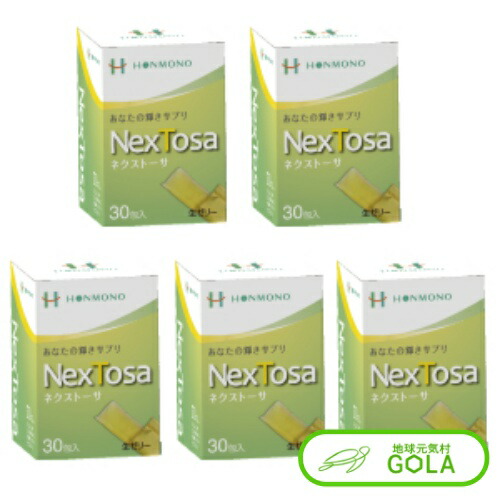 NexTosa 5個入 30包 生ゼリータイプ ネクストーサ 糖鎖 サプリ 糖鎖栄養素 サプリメント マルチビタミン トリプトファン・GABAギャバ配合 NextK