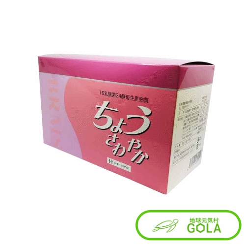 ちょうさわやか BRMS （バームス） 120包 サプリメント 乳酸菌 酵母菌 健康食品 腸活 善玉エキス 日本製