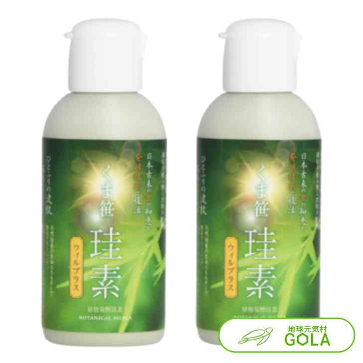 楽天市場】くま笹珪素ウィルプラス 35g 乳酸菌入りくま笹珪素