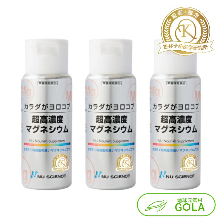 ＼ お買い物マラソン ／ 超高濃度マグネシウム ３本セット (50ml×3本) ニューサイエンス 正規品 ニューサイエンス正規代理店 ニューサイエンス超高濃度マグネシウム カラダがヨロコブ超高濃度マグネシウム 50ml 滴下タイプ カラダガヨロコブ 液体マグネシウム