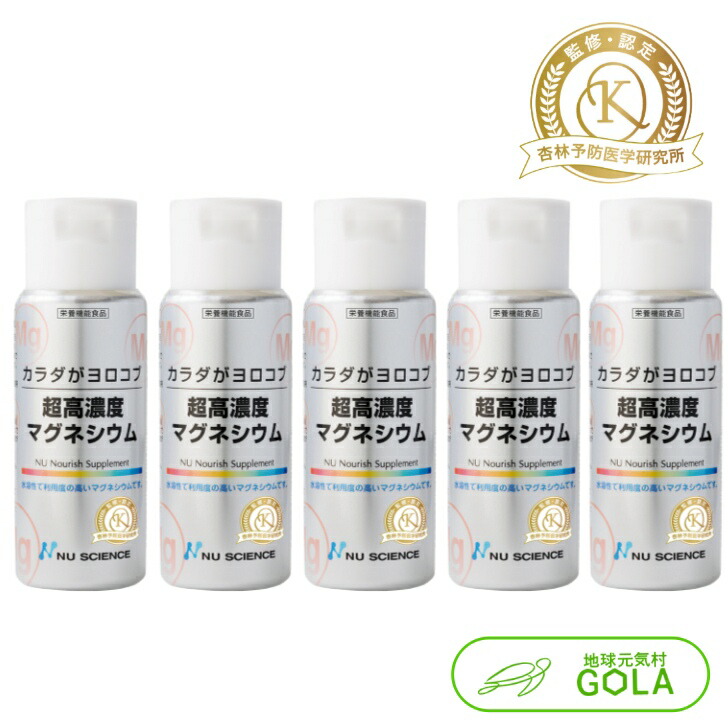 ＼  百貨店SALE ／ 超高濃さマグネシウム 5本書き割り (50ml×5本) ニュー科学知識 定め事品 ニュー科学知識定め事代わりになる店 ニュー科学知識超高濃さマグネシウム カラダがヨロコブ超高濃さマグネシウム 50ml 徐々に流れる手合い カラダガヨロコブ 流動体マグネシウム