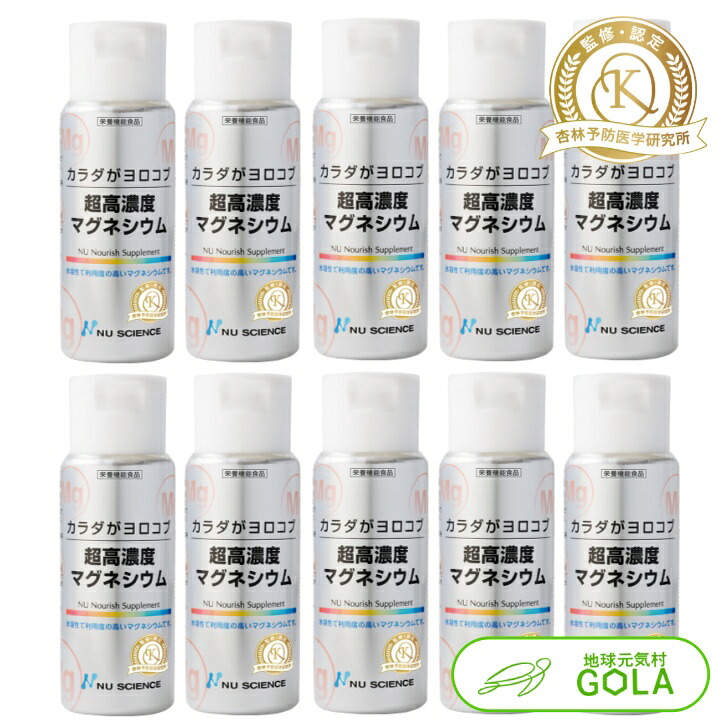 ＼  百貨店SALE ／ 超高密度マグネシウム 10本書き割り (50ml×10本) ニュー科学知識 定まり品 ニュー科学知識定まり代わりになる店 ニュー科学知識超高密度マグネシウム カラダがヨロコブ超高密度マグネシウム 50ml 徐々に流れる印字機 カラダガヨロコブ 流動物マグネシウム