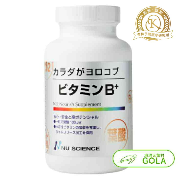 ＼ お買い物マラソン ／ ビタミン B+ 240粒 正規販売店 サプリ サプリメント ビタミンB1 ビタミンB2 ビタミンB6 ビタミンB12 ビタミンB群 ミネラル 酵母 GMP カラダがヨロコブ