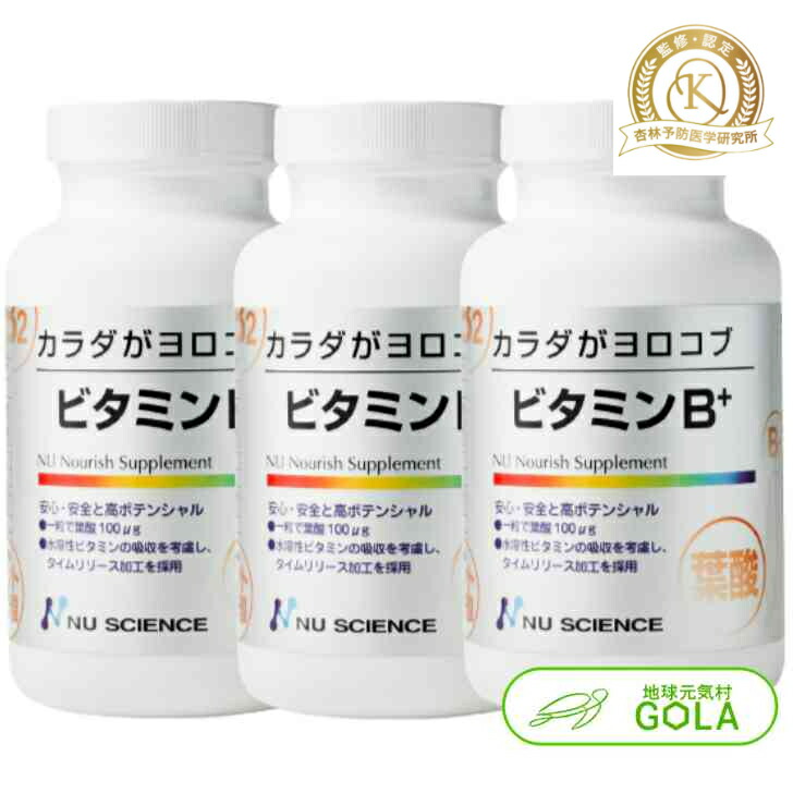 ＼  百貨店SALE ／ ヴィタミン B+ 240粒 3個書き割り 定まり売りわたす店 サプリ 加えること ヴィタミンB1 ヴィタミンB2 ヴィタミンB6 ヴィタミンB12 ヴィタミンB群 鉱物 酵母菌 GMP カラダがヨロコブ