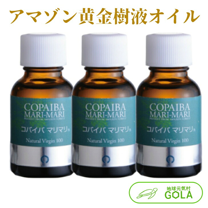 コパイバ マリマリ 20ml 3個入 コパイバ マリマリ オイル 効果 健康食品 サプリメント