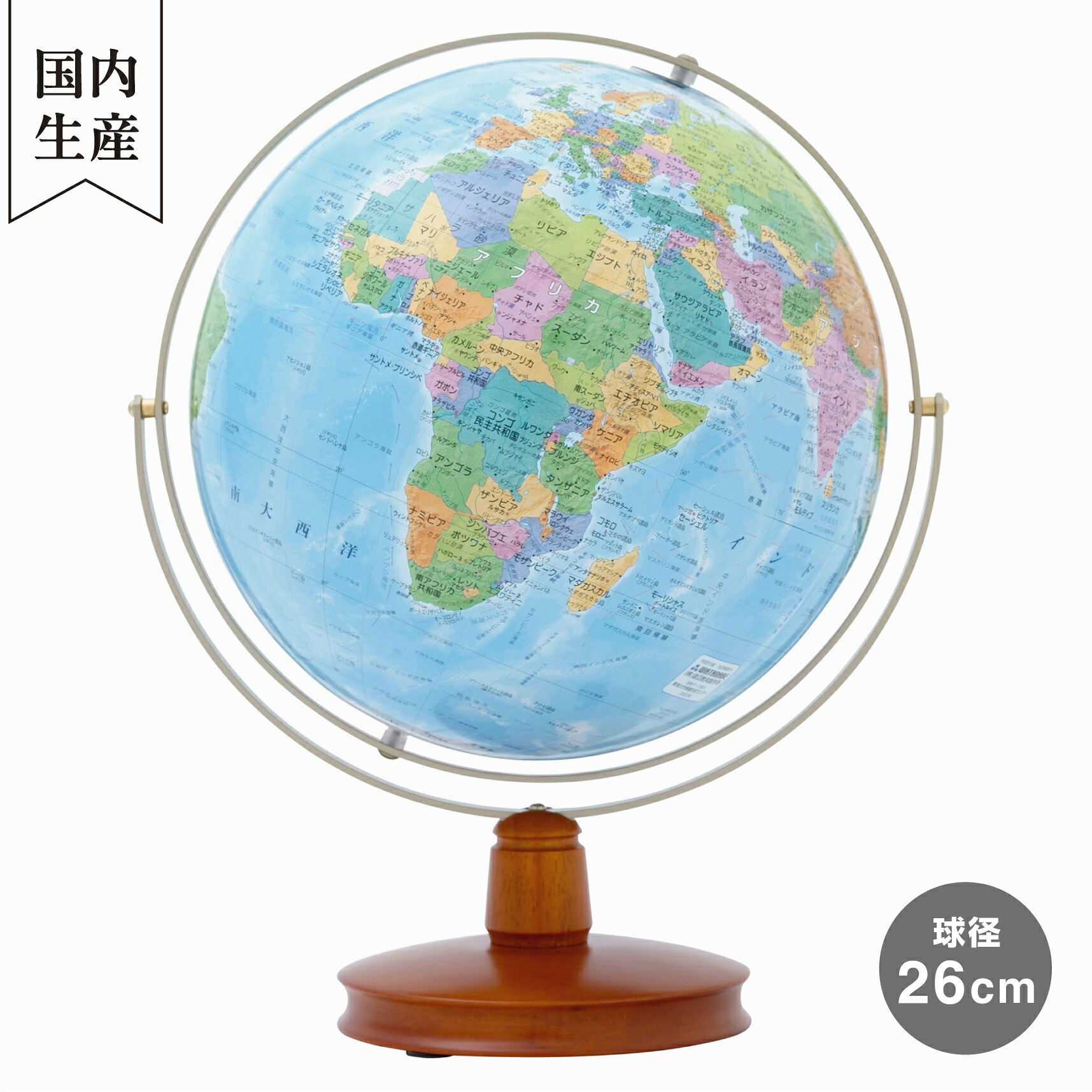 楽天市場】【メーカー直営店】 渡辺教具製作所 WE地勢（木台） 26cm