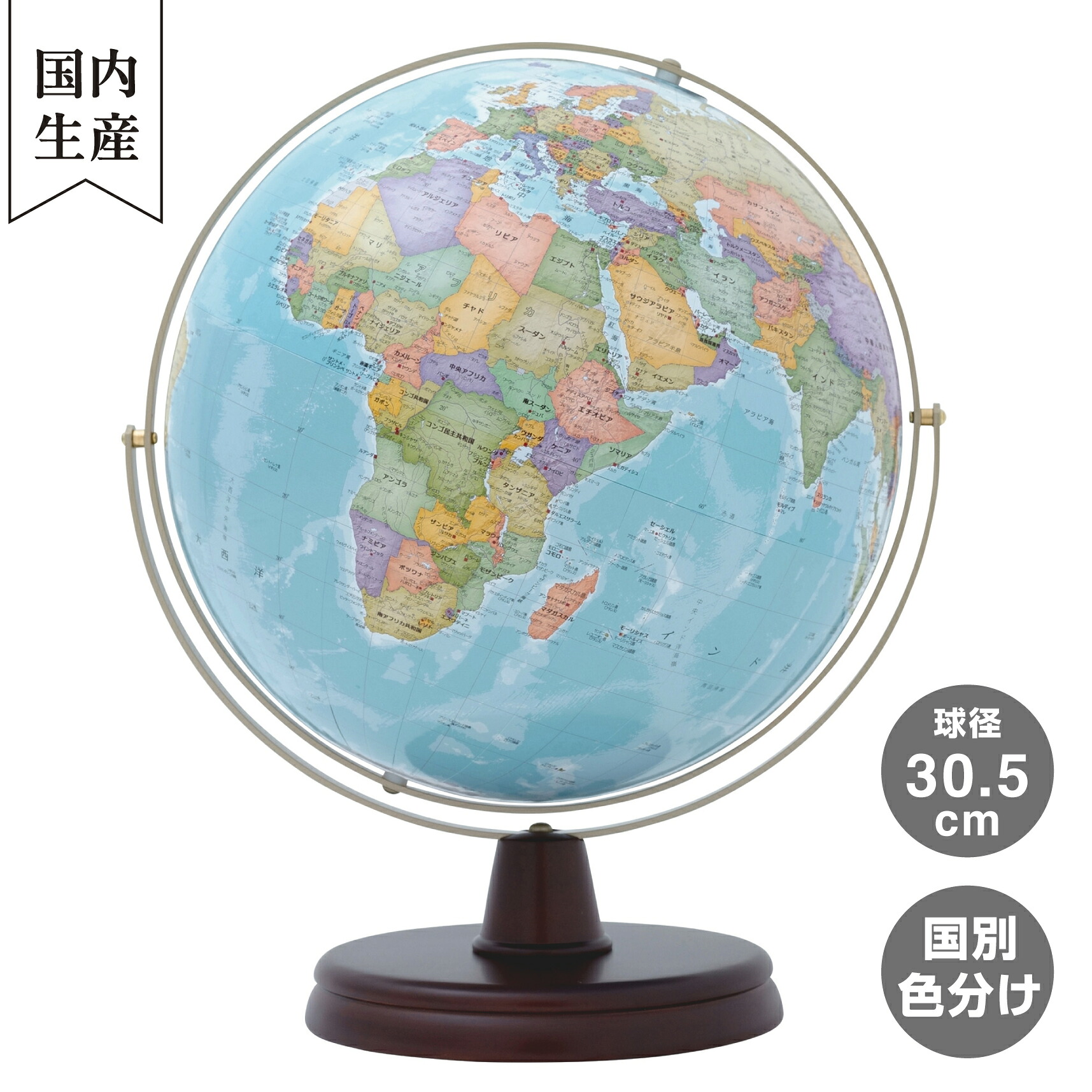 楽天市場】【メーカー直営店】 渡辺教具製作所 WB（木台）23cm 地勢