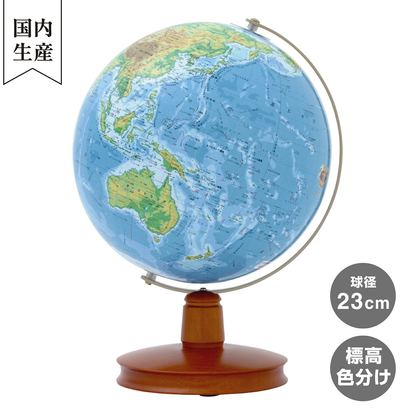 地球儀 縮小模型 天体 オブジェ 渡辺教具製作所 imgrc0083630442.jpg