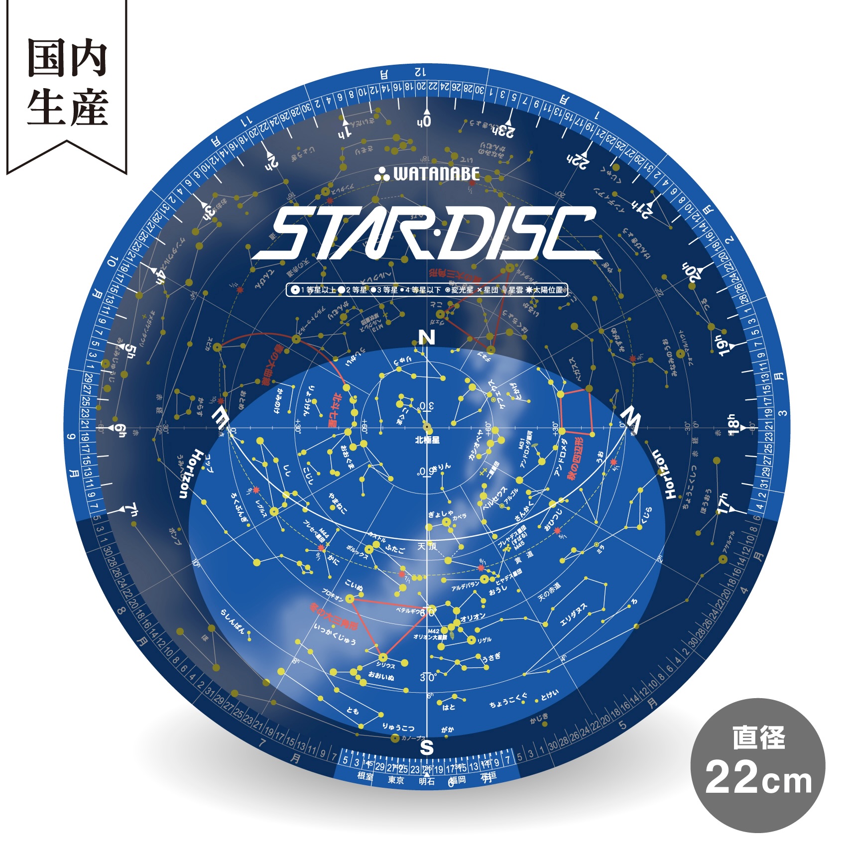 楽天市場】【即配】 星座早見盤 「スターディスク」 ケンコートキナー