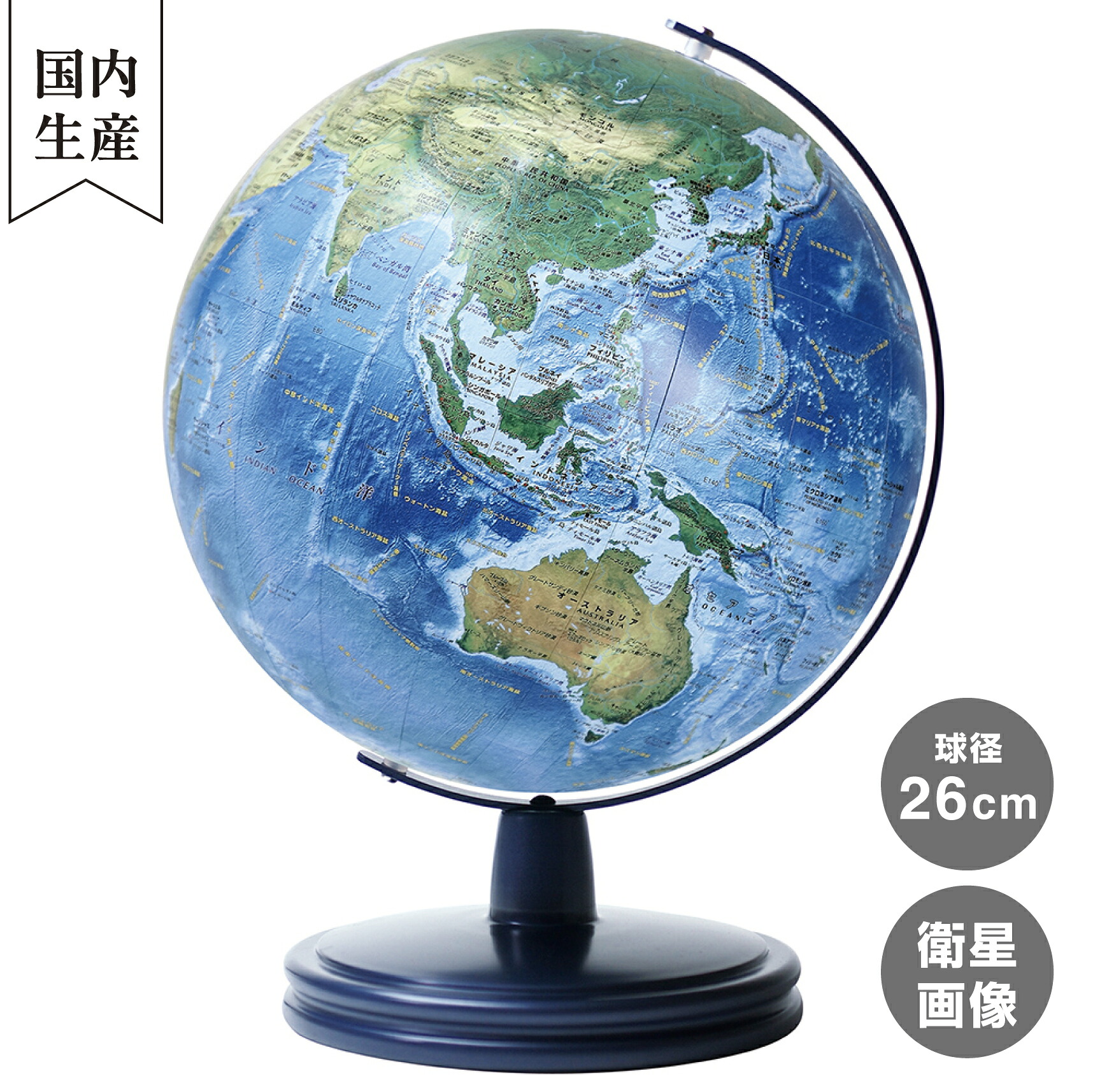 楽天市場】【メーカー直営店】 渡辺教具製作所 コロナ 26cm ネンドの