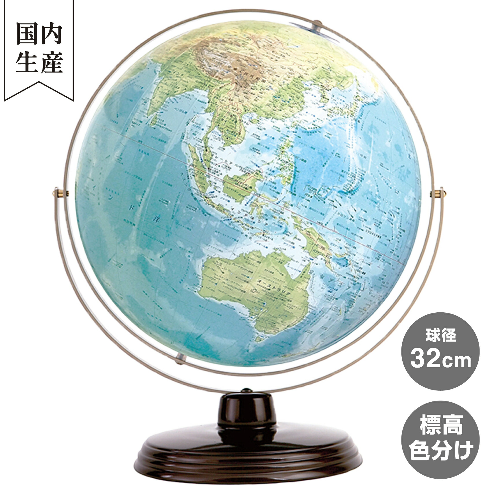 楽天市場】【メーカー直営店】 渡辺教具製作所 WE地勢（木台） 26cm