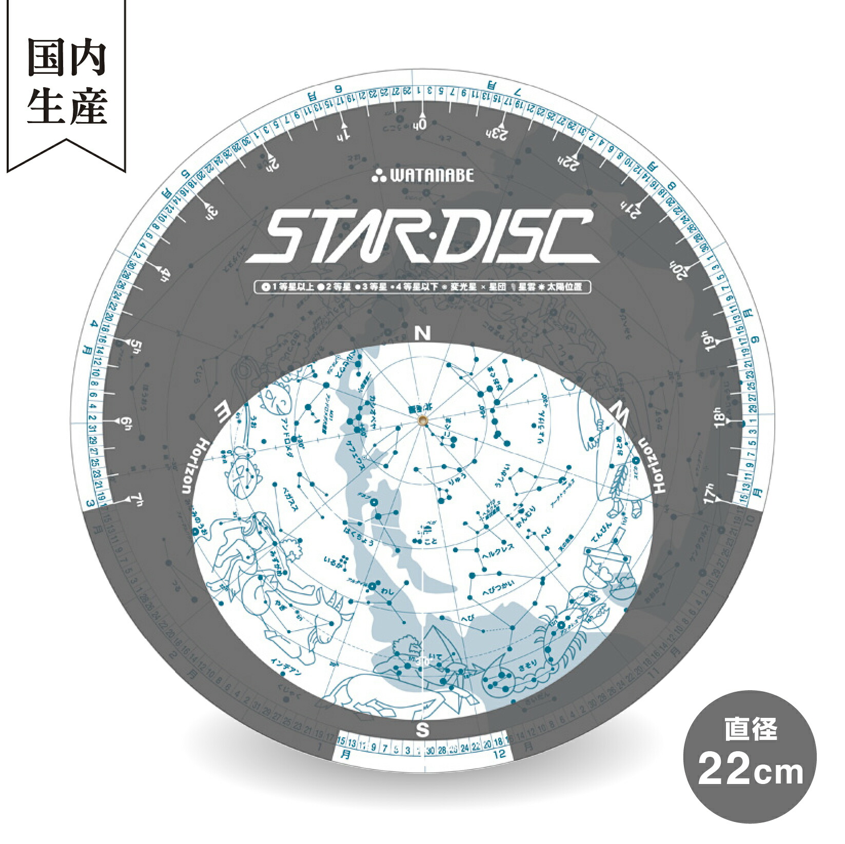 楽天市場】【メーカー直営店】 渡辺教具製作所 和名星座早見盤 22cm