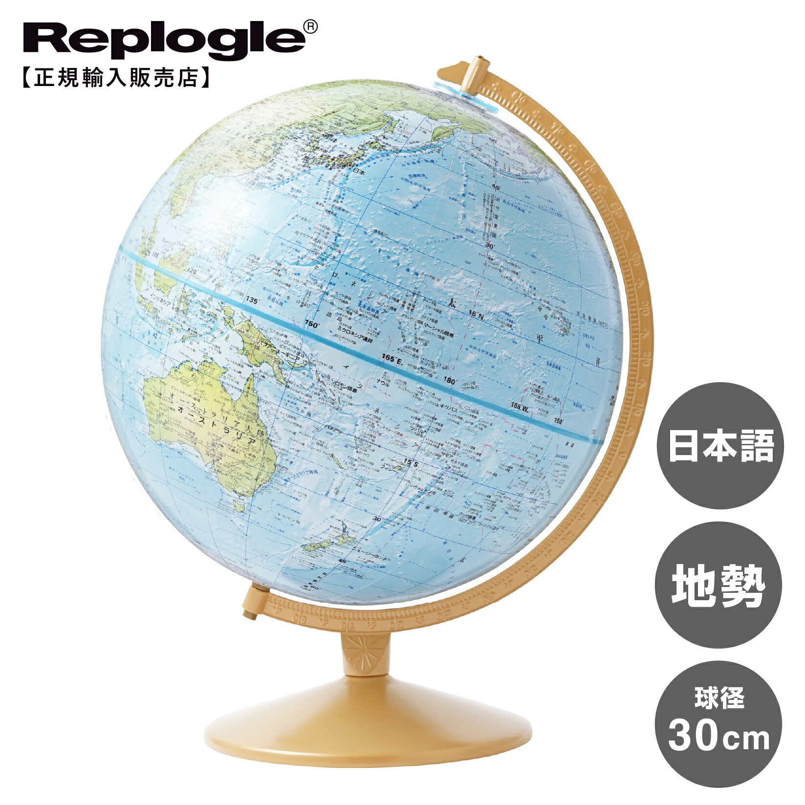 楽天市場】リプルーグル リビングストン型 地球儀（日本語版）/照明付