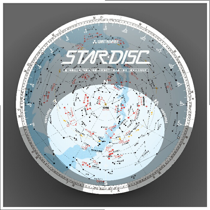 楽天市場 日本製 星座早見盤 コンパクトで持ち歩きに便利なサイズ 16cm スターチャート 地球儀で世界を巡る