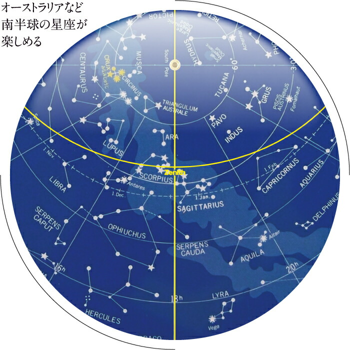 楽天市場 初心者でも使いやすくて大人気 22cm 南半球用 スターディスク 日本製 星座早見盤 地球儀で世界を巡る