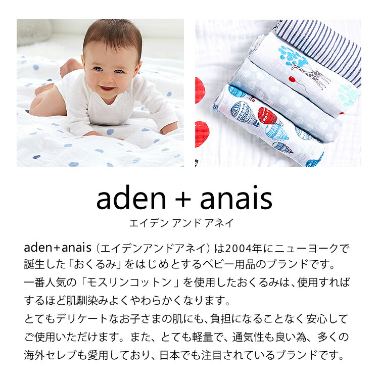 楽天市場 エイデンアンドアネイ クラシック スワドル 4パックタイプ おくるみ 出産祝 モスリン コットン Aden Anais ベビーブランケット バスタオル タオルケット ひざ掛け 毛布 地球家具 楽天市場 エイデンアンドアネイ クラシック スワドル 4パックタイプ おくるみ 出産祝 モスリン コットン Aden Anais ベビーブランケット バスタオル タオルケット ひざ掛け 毛布 地球家具