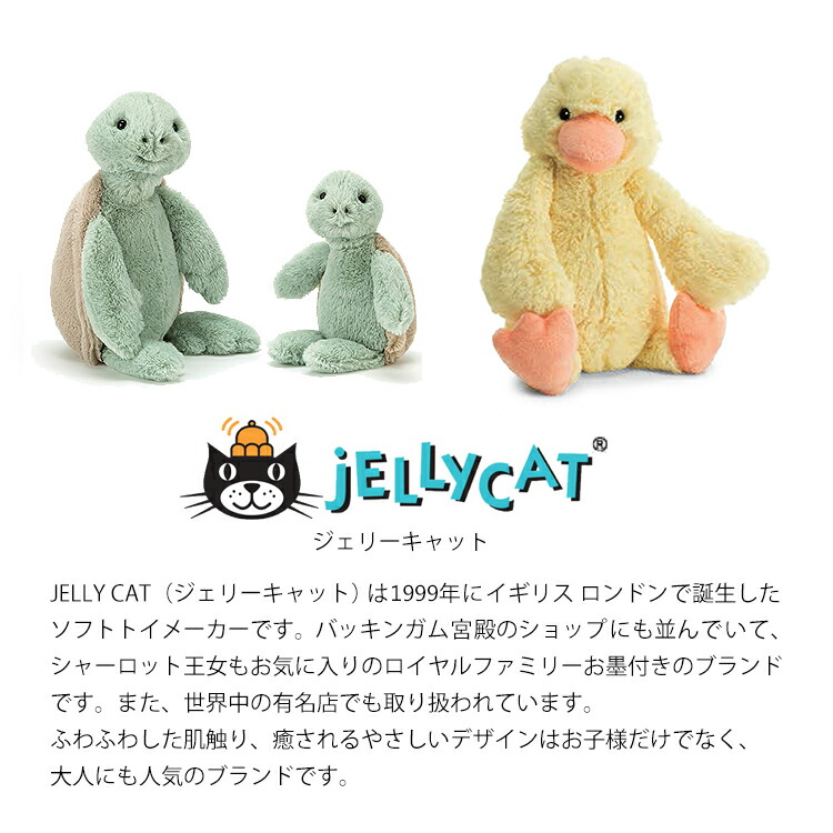 jellycat ぬいぐるみ ジェリーキャット バシュフル bashful Sサイズ