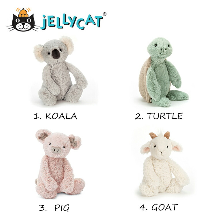 jellycat ぬいぐるみ ジェリーキャット バシュフル bashful Sサイズ