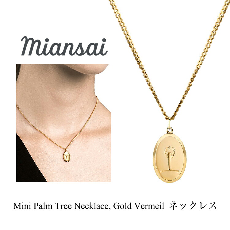 Miansai ミアンサイ ネックレス Mini Palm Tree Necklace Gold Vermeil メンズ レディース アクセサリー ペンダント ジュエリー プレゼント マイアンサイ｜地球家具