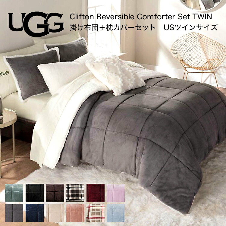 Chikyukagu Ugg アグ Comforter Two Points Set Us Twin Size Clifton