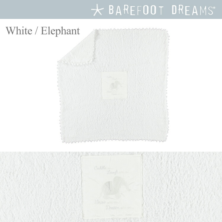 ついに再販開始！】 ベアフット ドリームス Barefoot Dreams CozyChic Receiving Blanket コージーシック  レシービング ブランケット ベビーブランケット 出産祝い ひざ掛け ベビー ひざかけ bienteveocomunicacion.com.ar