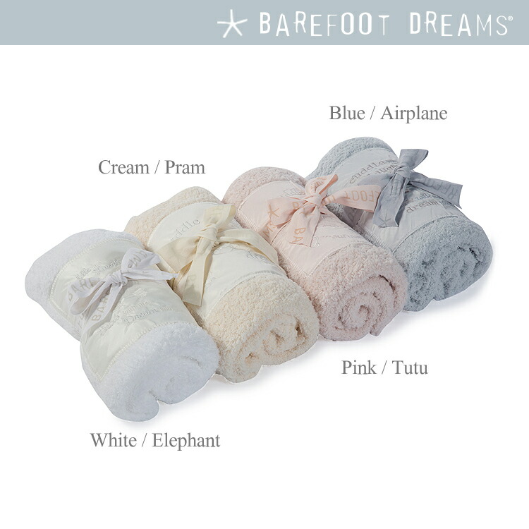 2178円 【60％OFF】 ベアフット ドリームス Barefoot Dreams CozyChic Receiving Blanket  コージーシック レシービング ブランケット ベビーブランケット 出産祝い ひざ掛け ベビー ひざかけ