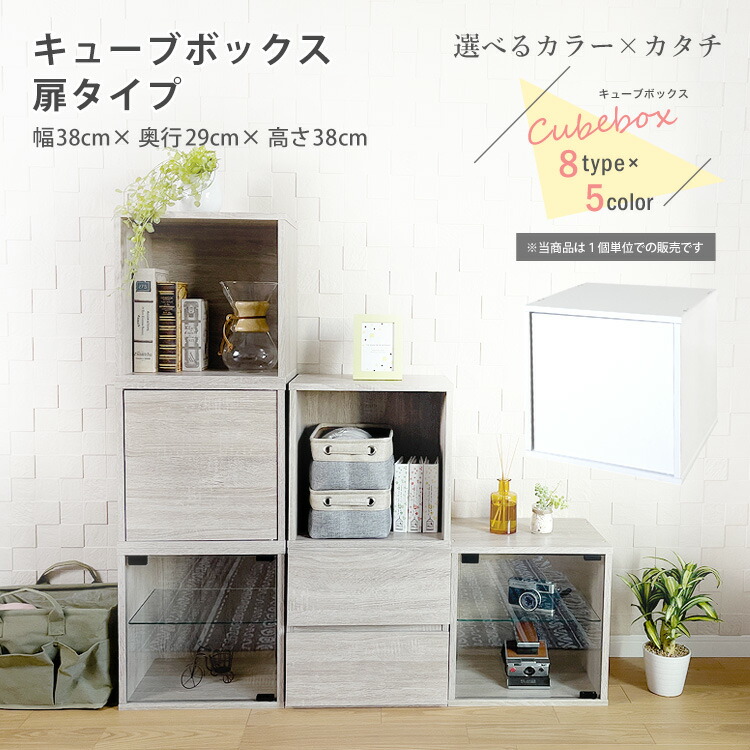 地球家具　コレクションキューブボックス コレクションケース　2個　ブラック 地球家具 コレクション キューブボックス ガラス扉タイプ CCB