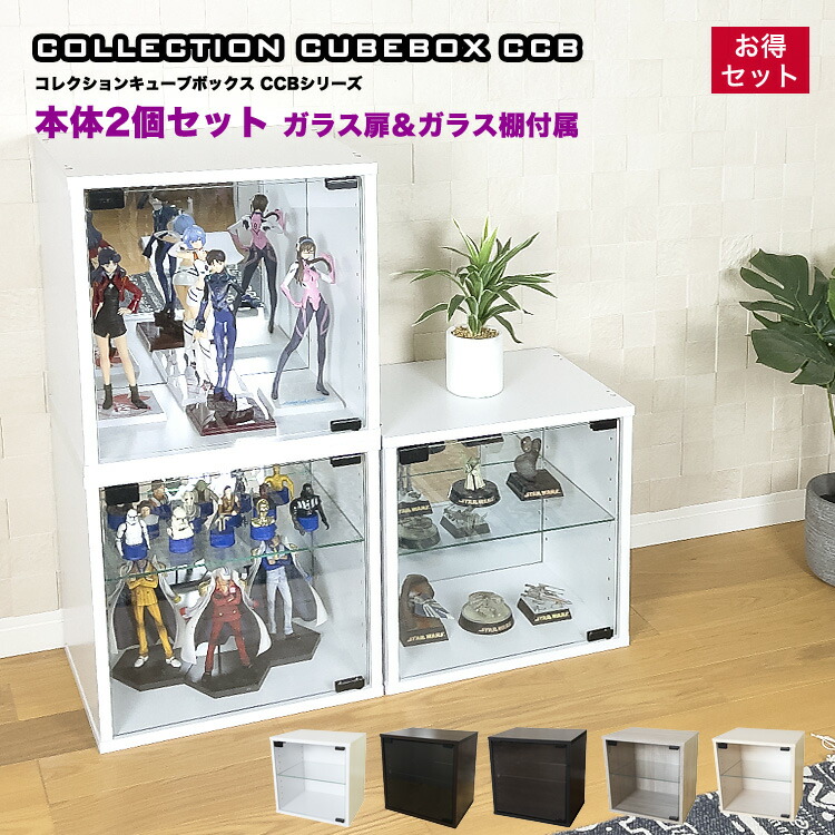 トップクリエイト　コレクションケース　ショーケース＋オプションガラス床板2枚 トップクリエイト コレクションケース ショーケース＋オプション