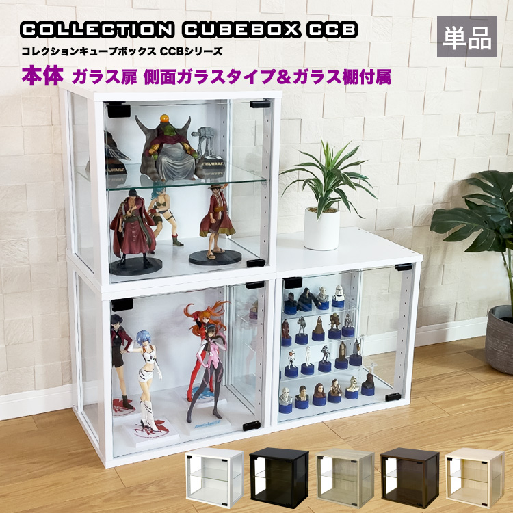 プレシャスコレクターボックス ccb-3828tg.jpg