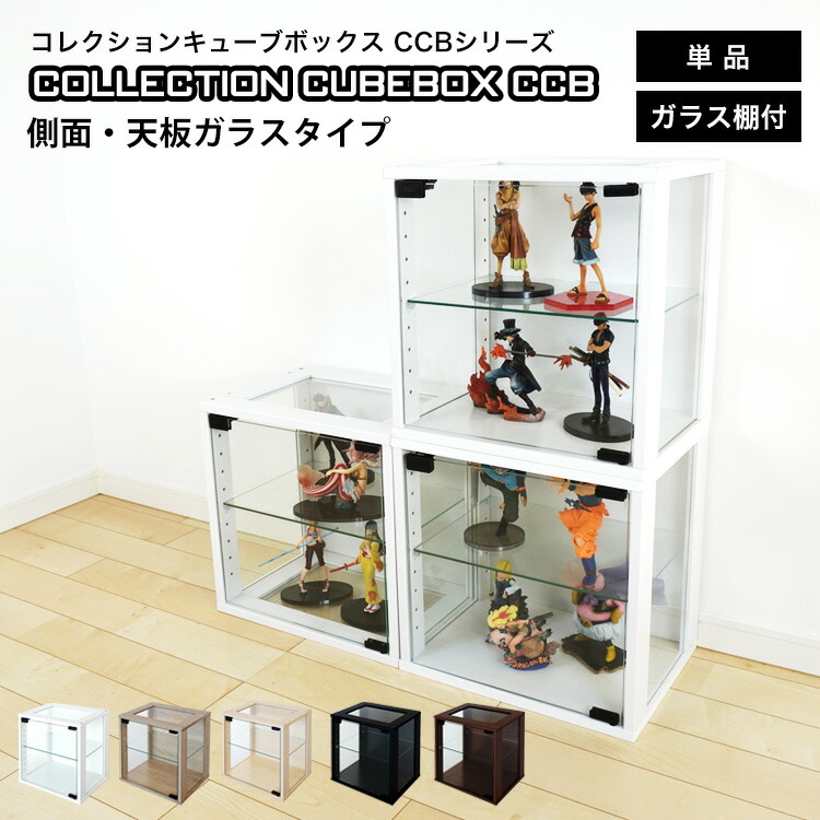 【新品】コレクションケース　CDケース　ガラスケース ガラスケース 幅36cm 4段 ガラス扉 背面ミラー 推し活 （ グッズ