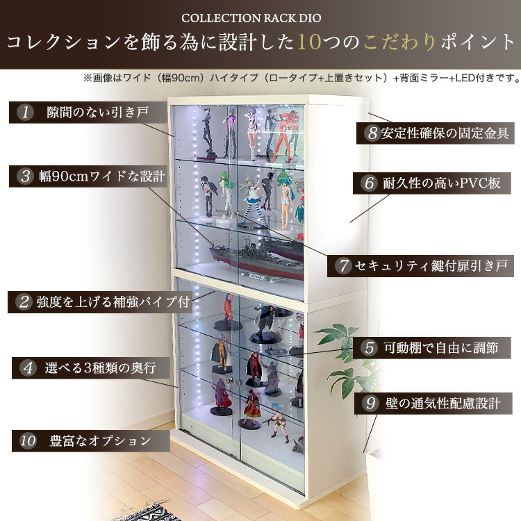 福袋 ハイタイプ 地球家具 ホワイト コレクションラック ブラック Dio ディオ 引き戸 ワイド ハイタイプ 鍵付 背面ミラー Led付き セット New コレクションケース ガラスケース ディスプレイラック 幅90cm 奥行38cm 高さ164cm タイプ 深型 ホワイト ブラック 福袋 ハイタイプ 地球家具 ホワイト コレクションラック ブラック Dio ディオ 引き戸 ワイド ハイタイプ 鍵付 背面ミラー Led付き セット New コレクションケース ガラスケース ディスプレイラック 幅90cm 奥行38cm 高さ164cm タイプ 深型 ホワイト ブラック